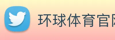 环球体育官网 Logo